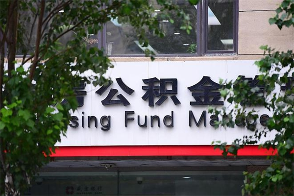 定西公积金提取收取多少手续费（定西公积金提取怎么收费多少）